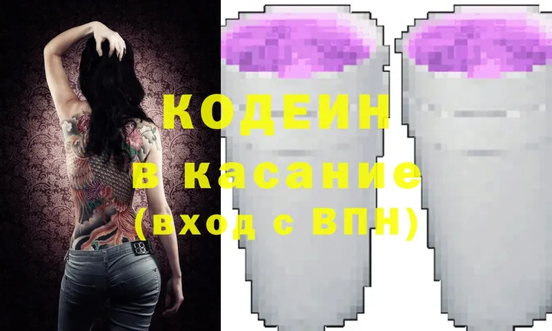 Кодеиновый сироп Lean Purple Drank  купить наркотик  Жиздра 