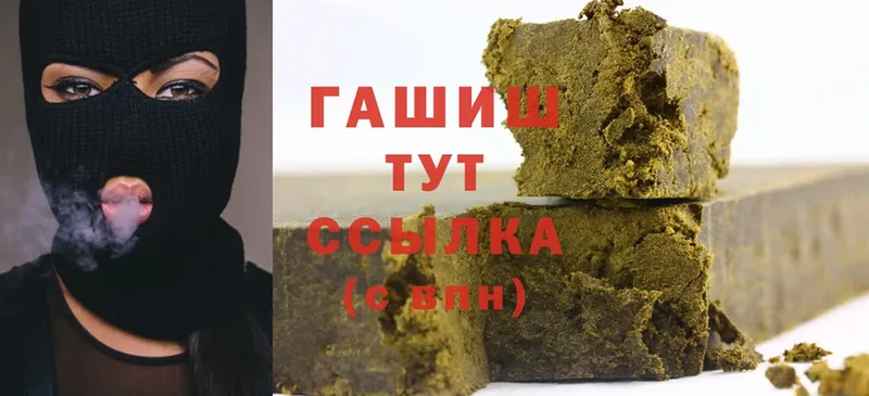 ГАШ hashish  Жиздра 