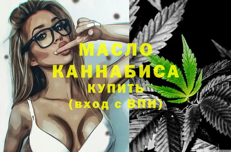 ТГК THC oil  хочу   Жиздра 